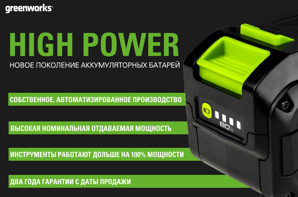 Обновлённые аккумуляторы Greenworks 24V/40V