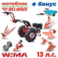 Мотоблок МТЗ (Беларус)-012WM (двигатель бензин. Weima, 13 л.с., шины 6.0L-12) + подарок + бонус (МАКСИМАЛЬНЫЙ КОМПЛЕКТ), прицеп ТМ-500/2 (двухместный)