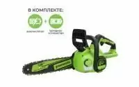 Купить Пила цепная аккумуляторная Greenworks GD24CS30K4 24В (в комплекте АКБ + ЗУ) в Минске с Доставкой по РБ