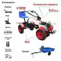 Мототрактор Угра НМБ-1Н10А с Прицепом, полный привод 4х4, двигатель 9,0 л.с. (Кадви/Lifan 177F), ВОМ, пониженная передача. В комплекте (Фрезы, сцепка, двойной окучник, удлинители осей, плуг)