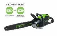 Пила цепная аккумуляторная Greenworks GD82CS51K5 82В (в комплекте АКБ + ЗУ)