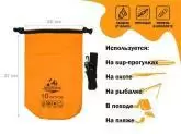 Гермомешок, 10 л, PVC HARD, оранжевый, ARIZONE Гермомешок, 10 л, PVC HARD, оранжевый, ARIZONE