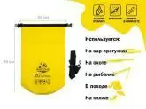 Гермомешок, 20 л, PVC HARD, желтый, ARIZONE Гермомешок, 20 л, PVC HARD, желтый, ARIZONE