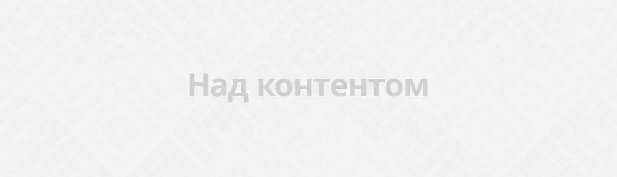 Над контентом