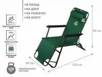 Кресло-шезлонг складное, AR-1-GN, ARIZONE Кресло-шезлонг складное, AR-1-GN, ARIZONE