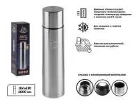 Термос, 1000 мл, нержавеющая сталь, ARIZONE Термос, 1000 мл, нержавеющая сталь, ARIZONE