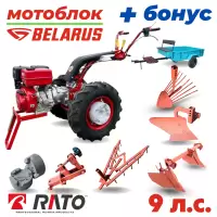Мотоблок МТЗ (Беларус)-012WM (двигатель бензин. RATO, 9 л.с., шины 6.0L-12) + подарок + бонус (МАКСИМАЛЬНЫЙ КОМПЛЕКТ), ТМ-500/2 (2-х местный)