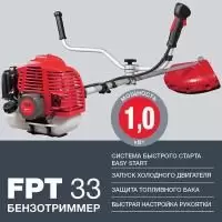 Купить Триммер бензиновый FUBAG FPT 33 в Минске с Доставкой по РБ