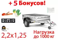 ПРИЦЕП КМЗ КЛАССИКА-М ПЛЮС 7194 В1 (2,2х1,25) 13" М