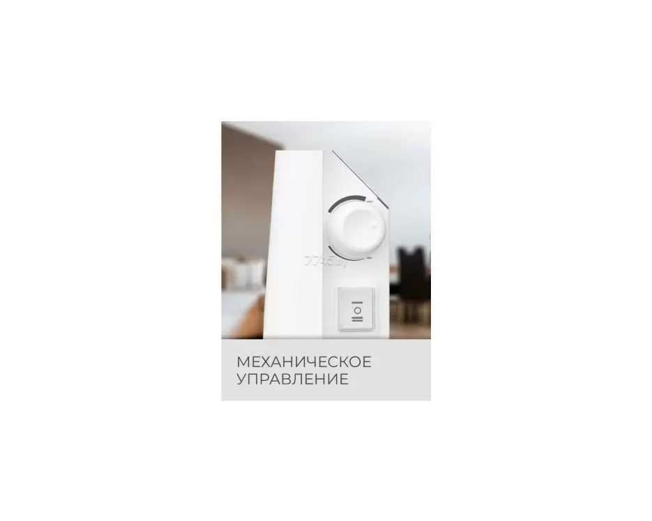 Приобрести Конвектор ROYAL CLIMA Ribera Meccanico REC-R1000M в Минске с Доставкой по РБ Купить Конвектор ROYAL CLIMA Ribera Meccanico REC-R1000M в Минске с Доставкой по РБ