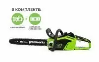 Пила цепная аккумуляторная Greenworks GD40CS18K4 40В (в комплекте АКБ + ЗУ)
