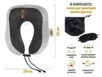 Подушка для путешествий с эффектом памяти, набор (маска для сна, чехол), серый, ARIZONE Подушка для путешествий с эффектом памяти, набор (маска для сна, чехол), серый, ARIZONE