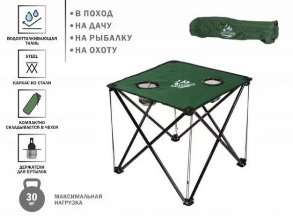 Стол походный складной, AR-9-GN, ARIZONE Стол походный складной, AR-9-GN, ARIZONE