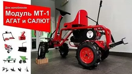 Купить Минитрактор АГАТ Салют Л-7.0 c модулем МТ-1 в Минске с Доставкой по РБ