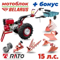 Мотоблок МТЗ (Беларус)-012WM (двигатель бензин. RATO, 15 л.с., ШИНЫ 6.00L-12 KAMA 421) + подарок + пахотный комплект + прицеп ТМ-650/2 (2-х местный)