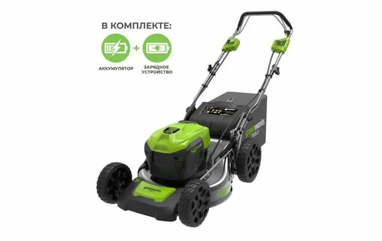 Аккумуляторная газонокосилка Greenworks GD40LM46SPK4 40В (в комплекте АКБ + ЗУ) Аккумуляторная газонокосилка Greenworks GD40LM46SPK4 40В (в комплекте АКБ + ЗУ)