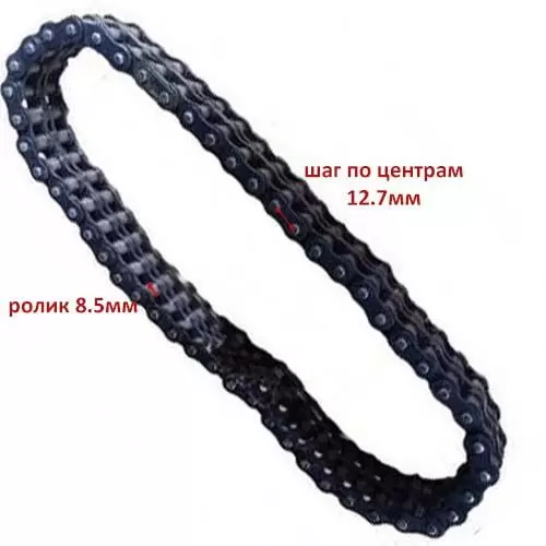 Купить Цепь двухрядная привода фрезы минитрактора в Минске с Доставкой по РБ