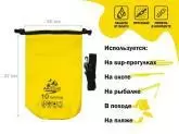 Гермомешок, 10 л, PVC HARD, желтый, ARIZONE Гермомешок, 10 л, PVC HARD, желтый, ARIZONE
