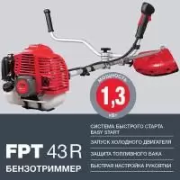 Купить Триммер бензиновый FUBAG FPT 43R в Минске с Доставкой по РБ