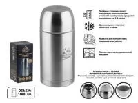 Термос универсальный для еды и напитков, 1 л, нержавеющая сталь, ARIZONE (универсальный термос- еда/напитки.) Термос универсальный для еды и напитков, 1 л, нержавеющая сталь, ARIZONE (универсальный термос- еда/напитки.)