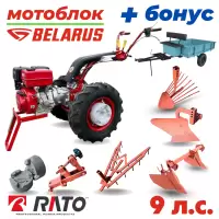 Купить Мотоблок МТЗ (Беларус)-012WM (двигатель бензин. RATO, 9 л.с., ШИНЫ 6.00L-12 KAMA 421) + подарок + пахотный комплект + прицеп ТМ-650/2 (2-х местный) в Минске с Доставкой по РБ