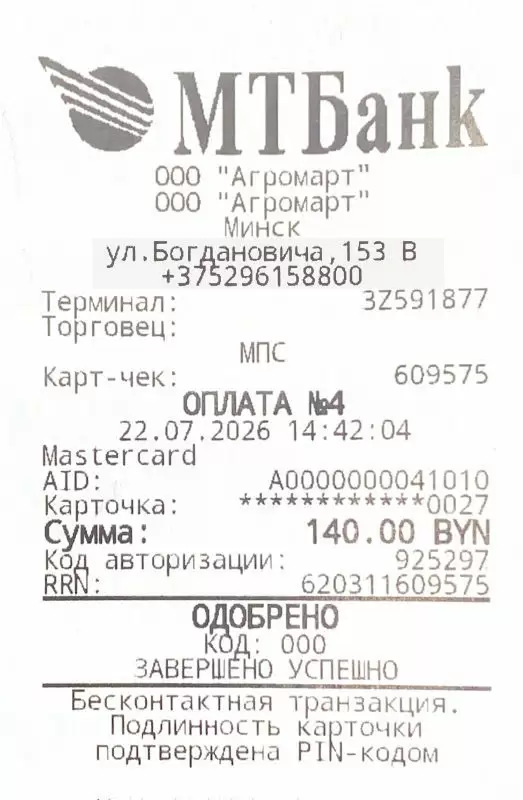 Мини-трактор Беларус-112Н-01