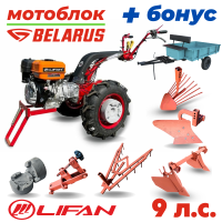 Купить Мотоблок МТЗ (Беларус)-012WM (двигатель бензин, Lifan, 9 л.с., ШИНЫ 6.00L-12 KAMA 421) + подарок + пахотный комплект + прицеп ТМ-650/2 (2-х местный) в Минске с Доставкой по РБ