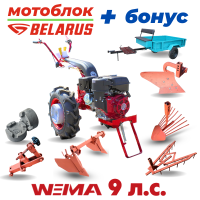 Купить Мотоблок МТЗ (Беларус)-012WM (двигатель бензин. Weima, 9 л.с., шины 6.0L-12) + подарок + бонус (МАКСИМАЛЬНЫЙ КОМПЛЕКТ), прицеп ТМ-500/2 (двухместный) в Минске с Доставкой по РБ