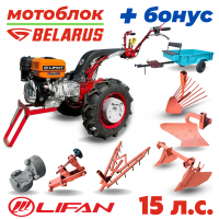 Купить Мотоблок МТЗ (Беларус)-012WM (двигатель бензин. Lifan 190F, 15 л.с., шины 6.0L-12) + подарок + бонус (МАКСИМАЛЬНЫЙ КОМПЛЕКТ), Прицеп ТМ-500/2(двухместный) в Минске с Доставкой по РБ