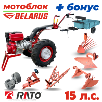 Купить Мотоблок МТЗ (Беларус)-012WM (двигатель бензин. RATO, 15 л.с., ШИНЫ 6.00L-12 KAMA 421) + подарок + пахотный комплект + прицеп ТМ-650/2 (2-х местный) в Минске с Доставкой по РБ
