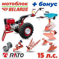 Купить Мотоблок МТЗ (Беларус)-012WM (двигатель бензин. RATO, 15 л.с., ШИНЫ 6.00L-12 KAMA 421) + подарок + бонус (МАКСИМАЛЬНЫЙ КОМПЛЕКТ), прицеп ТМ-500/2 (2-х местный) в Минске с Доставкой по РБ