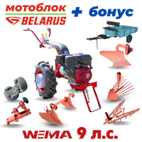 Купить Мотоблок МТЗ (Беларус)-012WM (двигатель бензин, Weima, 9 л.с., ШИНЫ 6.00L-12 KAMA 421) + подарок + пахотный комплект + прицеп ТМ-650/2 (2-х местный) в Минске с Доставкой по РБ