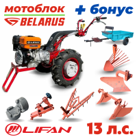Купить Мотоблок МТЗ (Беларус)-012WM (двигатель бензин. Lifan 188F, 13 л.с., шины 6.0L-12) + подарок + бонус (МАКСИМАЛЬНЫЙ КОМПЛЕКТ), Прицеп для мотоблока ТМ-500/2 (двухместный) в Минске с Доставкой по РБ