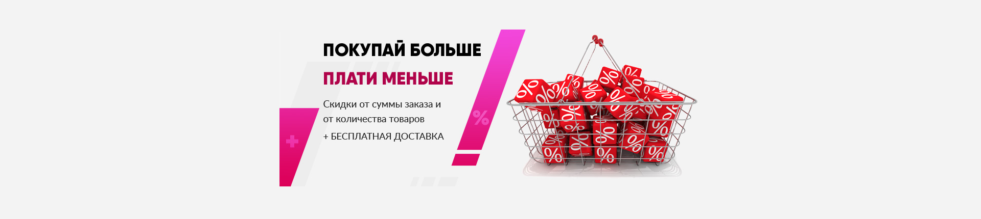 Вместе дешевле!!!