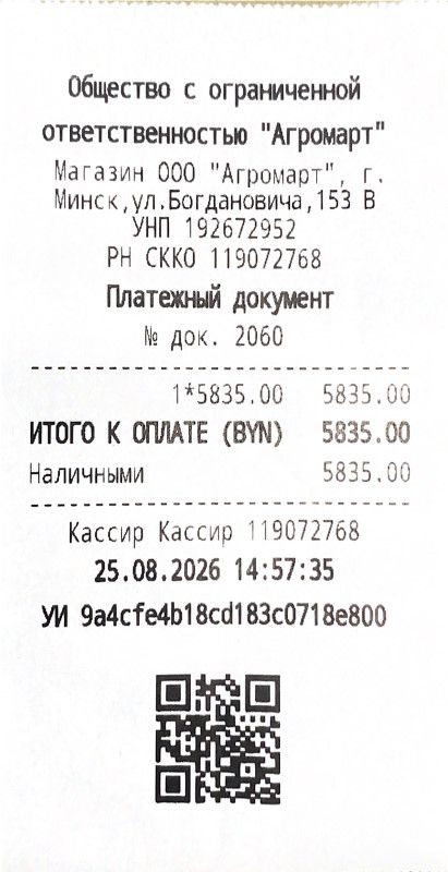 Общество с ограниченной (1).jpg