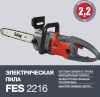 Купить Пила цепная электрическая FUBAG FES2216 (31204) в Минске с Доставкой по РБ