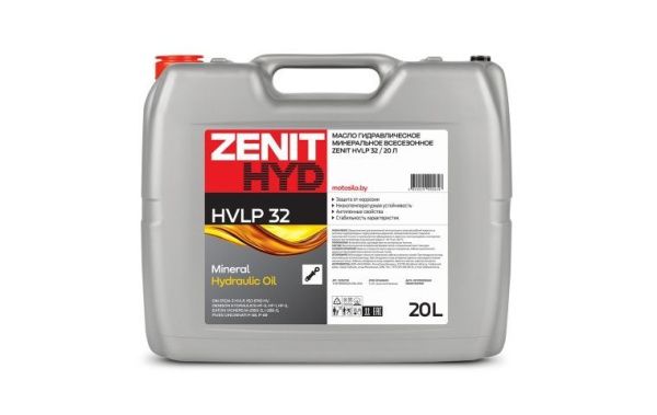 Купить Масло минеральное гидравлическое всесезонное ZENIT HVLP 32, 20 л в Минске с Доставкой по РБ