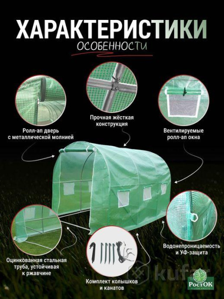 Приобрести Садовая теплица РОСТОК 3-3-2м в Минске с Доставкой по РБ Купить Садовая теплица РОСТОК 3-3-2м в Минске с Доставкой по РБ