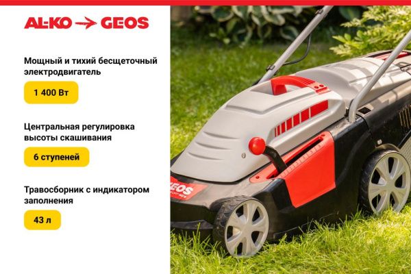 Приобрести Газонокосилка электрическая AL-KO Comfort 40 E в Минске с Доставкой по РБ Купить Газонокосилка электрическая AL-KO Comfort 40 E в Минске с Доставкой по РБ