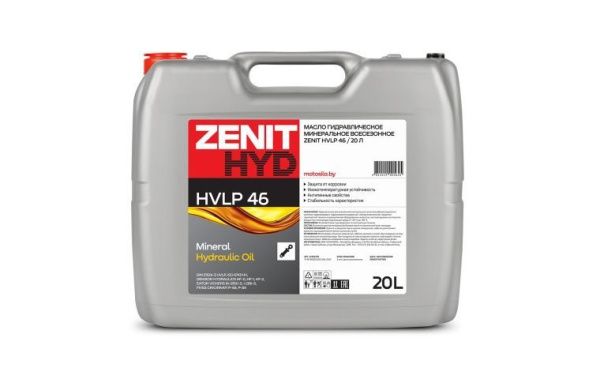 Купить Масло минеральное гидравлическое всесезонное ZENIT HVLP 46, 20 л в Минске с Доставкой по РБ