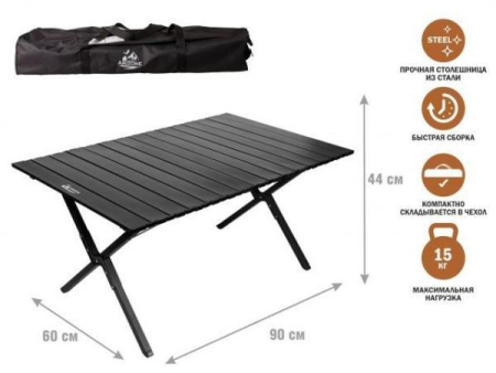 Стол складной (садовый), черный, ARIZONE (Материал: сталь)
