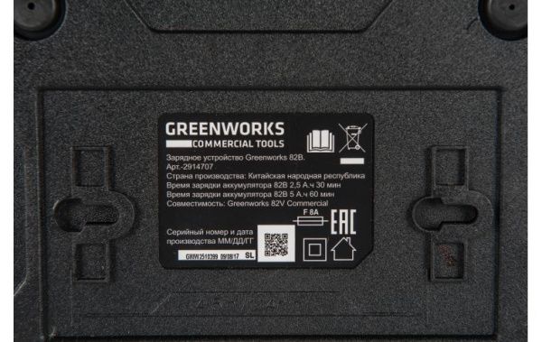 Купить Зарядное устройство Greenworks G82C 82В в Минске с Доставкой по РБ