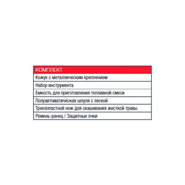 Купить Триммер бензиновый FUBAG FPT 43 в Минске с Доставкой по РБ