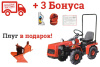 Купить Минитрактор БЕЛАРУС 132Н (ШИНЫ MRL 6 X 12) с двигателем HONDA GX390 в Минске с Доставкой по РБ