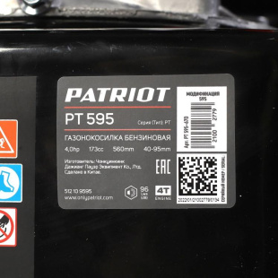 Газонокосилка бензиновая PATRIOT PT 595 (512109595)