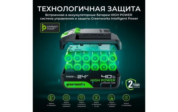 Купить Батарея аккумуляторная  Greenworks G24HP4 24В 4 А/ч (2958907) в Минске с Доставкой по РБ