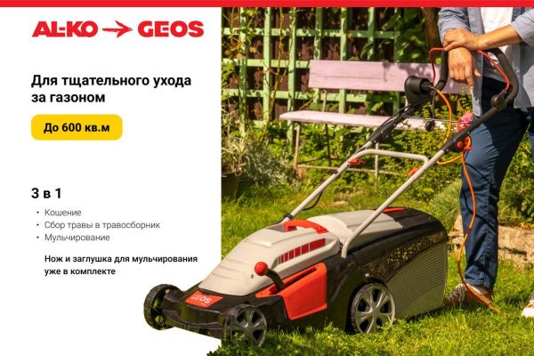 Приобрести Газонокосилка электрическая AL-KO Comfort 40 E в Минске с Доставкой по РБ Купить Газонокосилка электрическая AL-KO Comfort 40 E в Минске с Доставкой по РБ