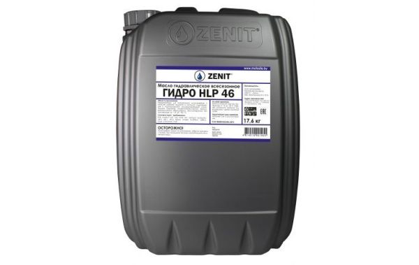 Купить Масло минеральное гидравлическое всесезонное ZENIT Гидро HLP 46, 20л в Минске с Доставкой по РБ