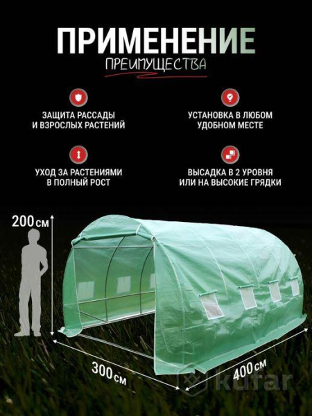 Приобрести Садовая теплица РОСТОК 4-3-2м в Минске с Доставкой по РБ Купить Садовая теплица РОСТОК 4-3-2м в Минске с Доставкой по РБ