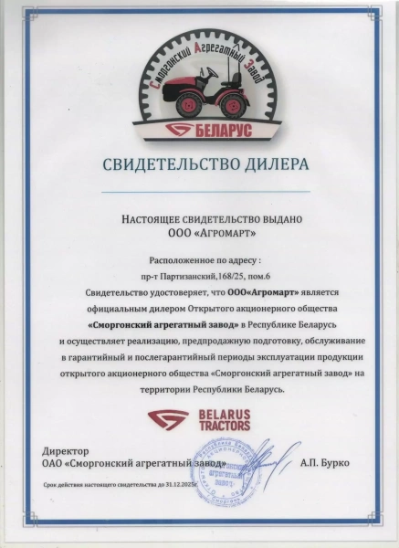 Мотоблок МТЗ (Беларус)-012WM (двигатель бензин, RATO R420, 15 л.с., шины 6,50*12 Petlas(Турция), В подарок сцепка+утяжелители+заливная горловина) — фото